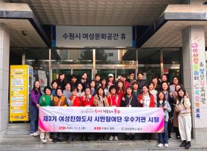 (休-소식) 제3기 여성친화도시 시민참여단 우수기관 시찰 목록사진